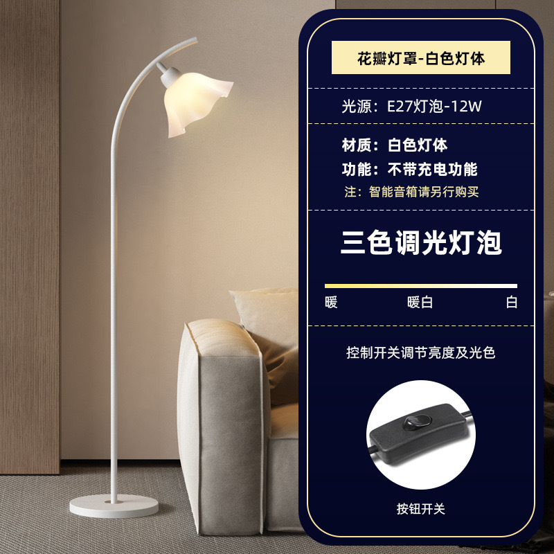 Cream Style Floor Lamp Living Room Sofa Side Decorative Lamp Bedroom Bedside Lamp Study Vertical Table Lamp Petal Ceiling Lamp