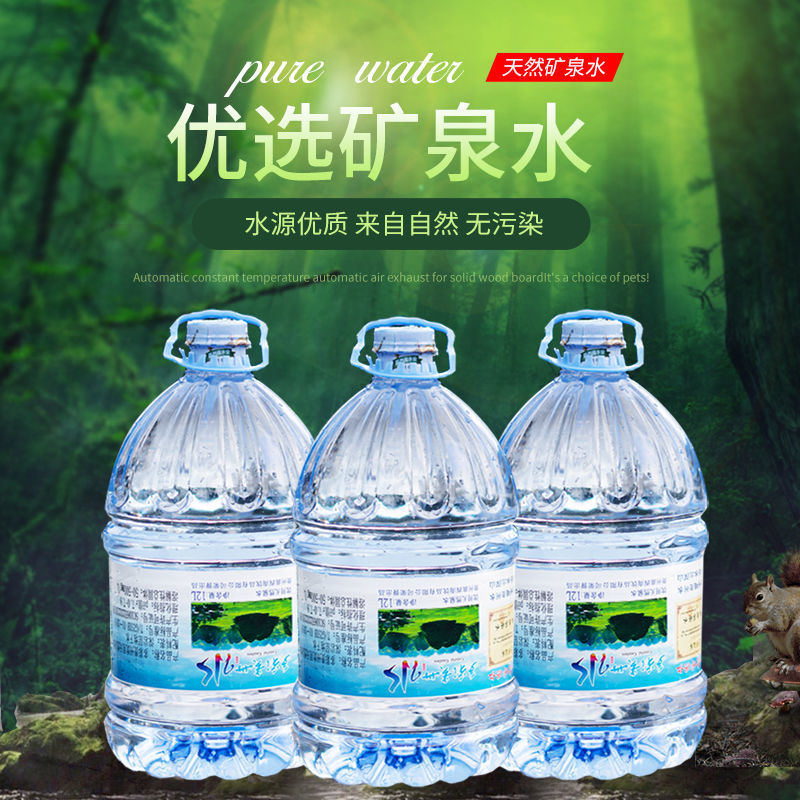 多彩贵州水矿物质泉水弱碱性山泉水天然健康无污染12水桶一次性