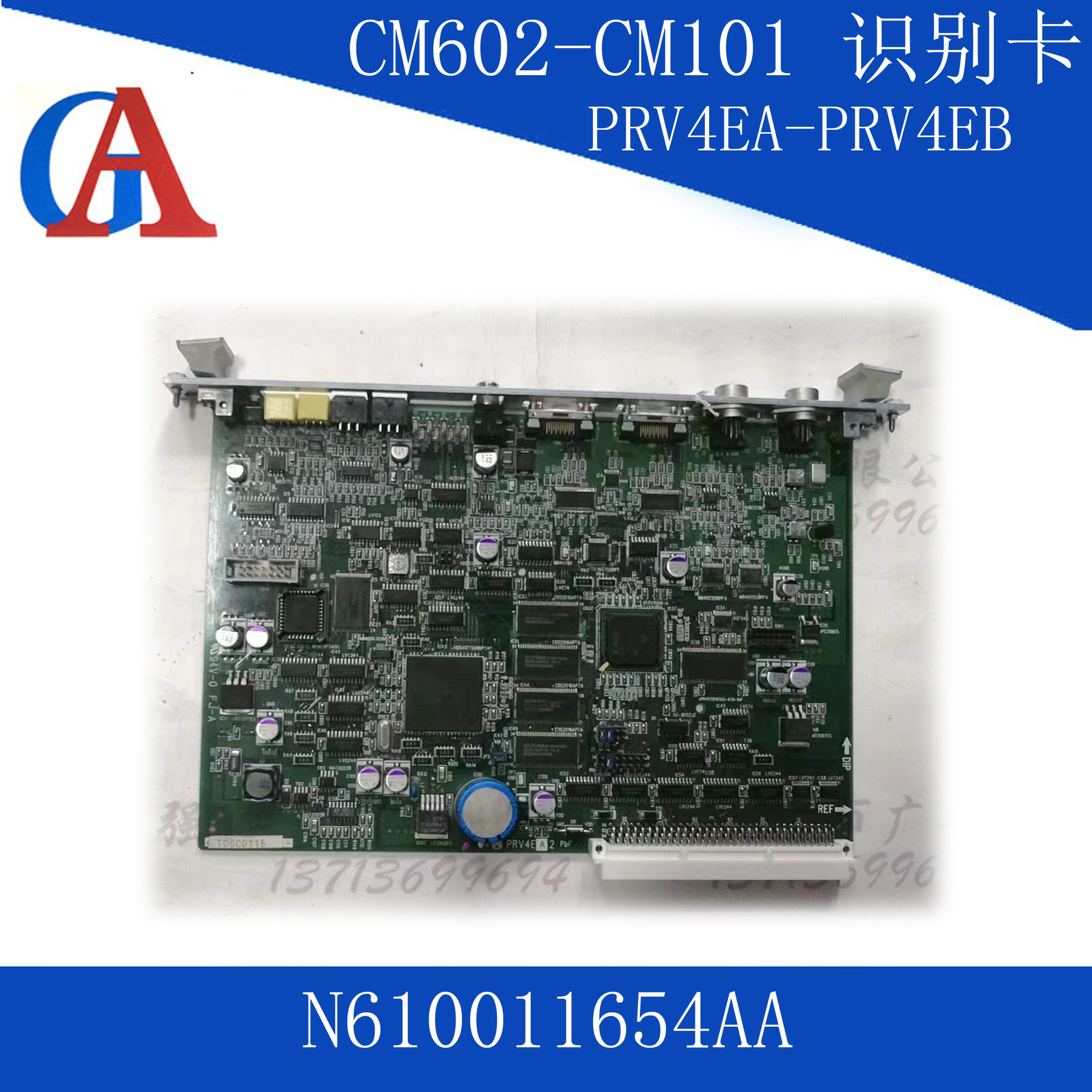 松下贴片机 cm602-cm101 识别卡 prv4ea-prv4eb n610011654aa