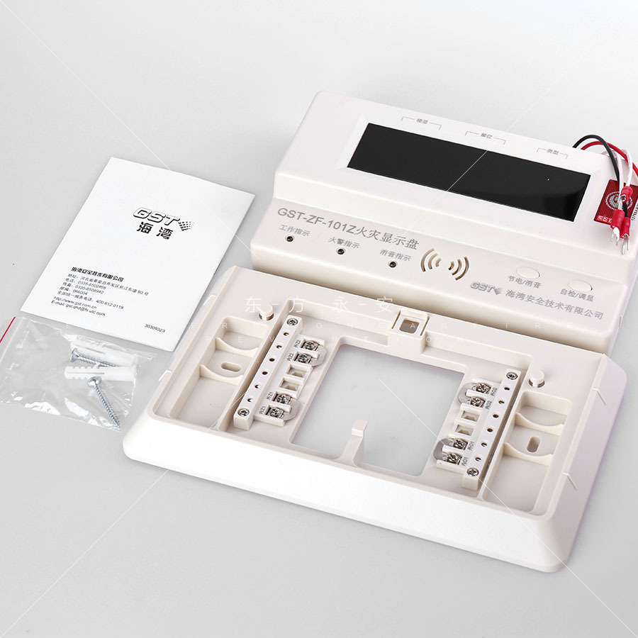 海湾火灾显示盘消防报警显示器区域楼层显示器gst-zf-101z