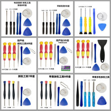手机电脑维修苹果安卓拆机工具电池拆卸电讯8件套组合螺丝刀套装