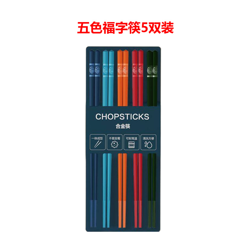 Alloy Chopsticks Household High-Grade High Temperature Resistant Anti-Mildew Non-Slip Meal One Person Chopsticks Family Pack Commercial Wholesale Kuaizi
