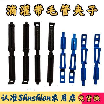 滴灌截流封口夹增压浇地配件支水带卡子寸滴管尾部封口夹止水阻流