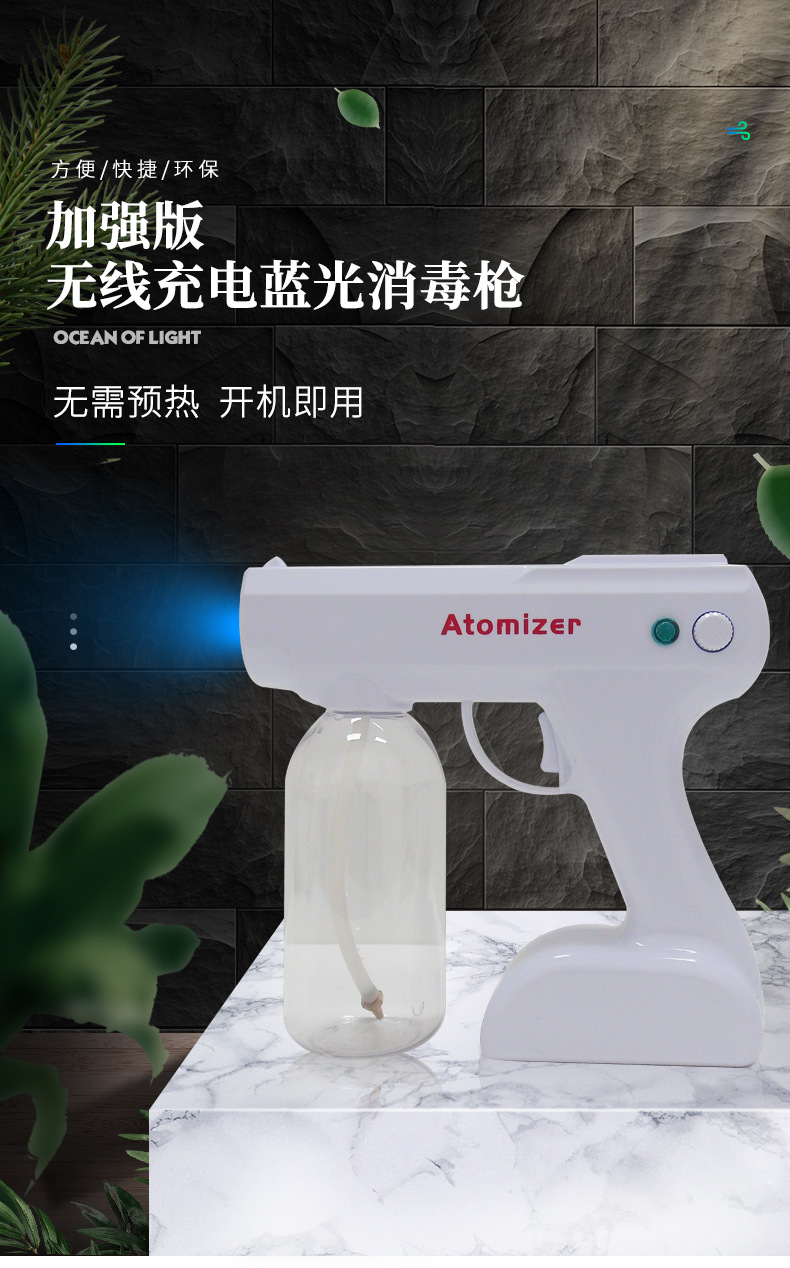 源头厂家无线充电蓝光纳米雾化消毒器手持消毒枪雾化枪消毒喷雾枪
