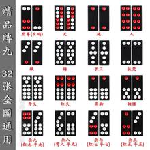 牌九牌骨牌天九牌顶牛牌手推板牌九成人竞技娱乐麻将大号雀九32张