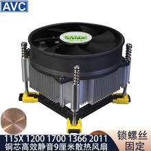 AVC铜芯cpu散热器4线PWM静音风扇1200 1700 1356 2011电脑CPU风扇