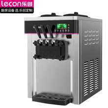 乐创厂家跨境商用冰激凌机可定制电压插头便利店奶茶店圣代雪糕机