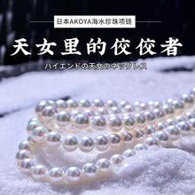 天女级日本akoya天然海水珍珠项链正圆强光白透粉送妈妈链女礼物