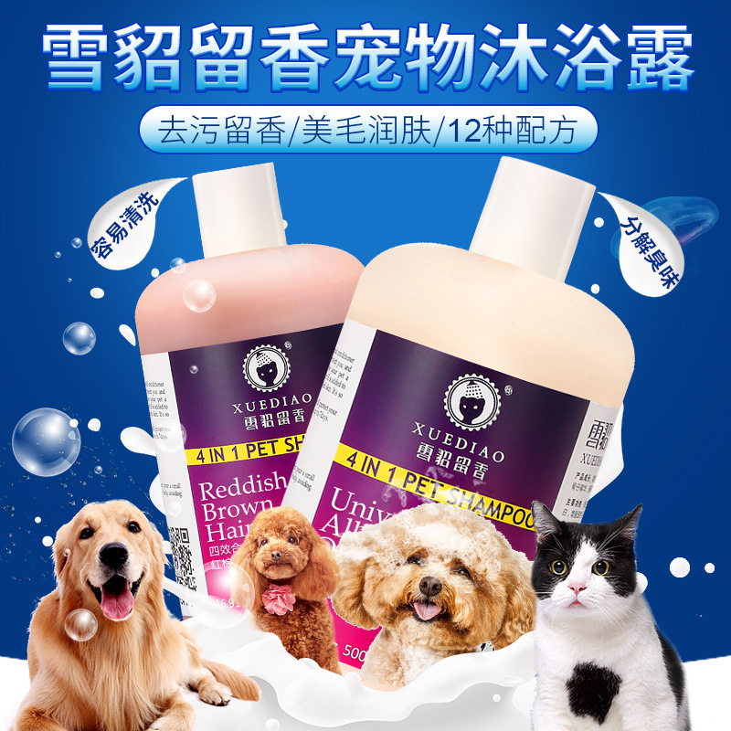 Ferret Pet Shower Gel Cat Shampoo Bath Lotion Dog Bath Fragrance Deodorant Pet Cleaning Supplies Hair Conditioner