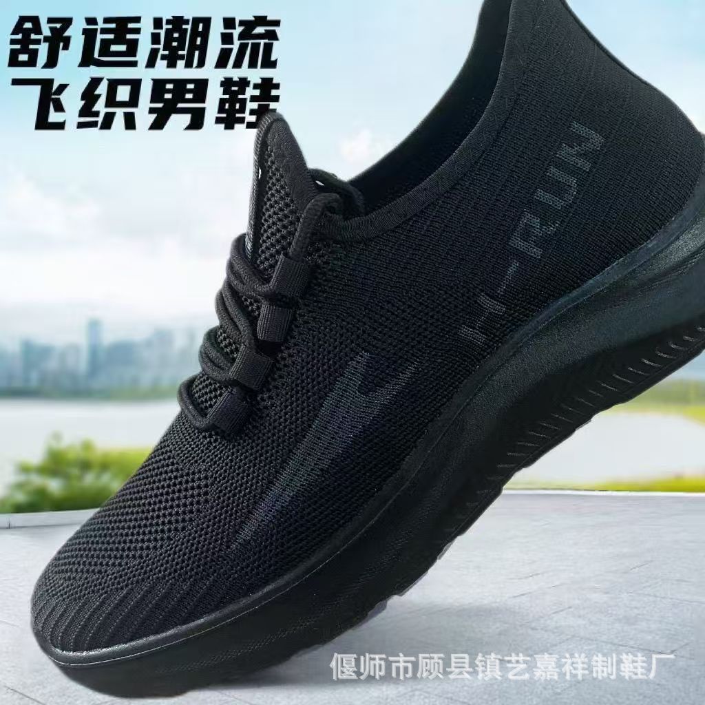 老北京布鞋男士休闲百搭秋季运动鞋舒适防滑鞋休闲鞋透气防臭飞织