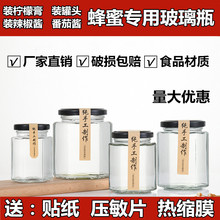 罐六棱玻璃瓶带盖六角蜂蜜瓶罐头果酱密封罐子透明空装跨境