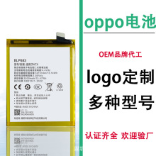 oppo电池适用oppo手机电池原装大容量内置锂离子电池型号批发供应