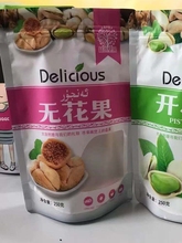 食品真空制印刷自立自封袋铝箔面膜袋复合袋印刷免费设计