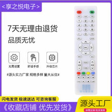 适用于韩电液晶电视机万能遥控器通用RS-LED-668 858 866 888