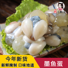 东海墨鱼蛋温州特产新鲜腌制425g海兔干乌贼蛋带膏黄海鲜干货