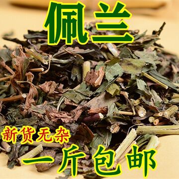 佩兰中药材去口臭药材佩兰茶佩兰叶干净无硫手捡正品野生天然包邮