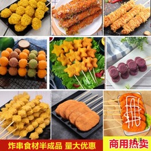 鸡柳金丝肉排烧烤食材半成品小串街边串串串德邻炸串鸡排油炸