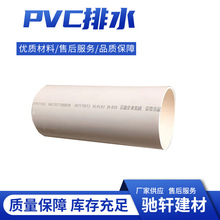 保利PVC-U排水管材 保利PVC-U螺旋排水管材 国标PVC排水管材