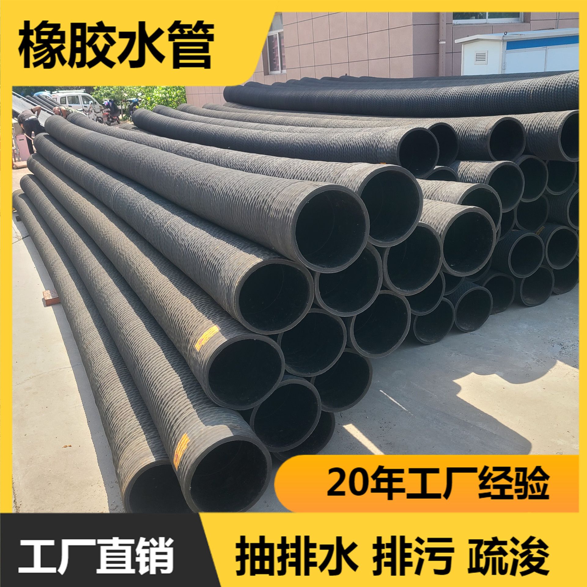 水泵抽水橡胶管 排水泄洪管橡胶水管 大口径吸排胶管夹布钢丝水