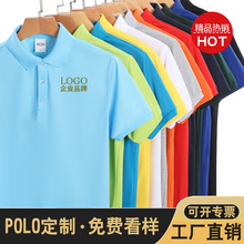 短袖翻领工作服定制Polo衫厂服工衣文化广告衫T恤定做印logo刺绣