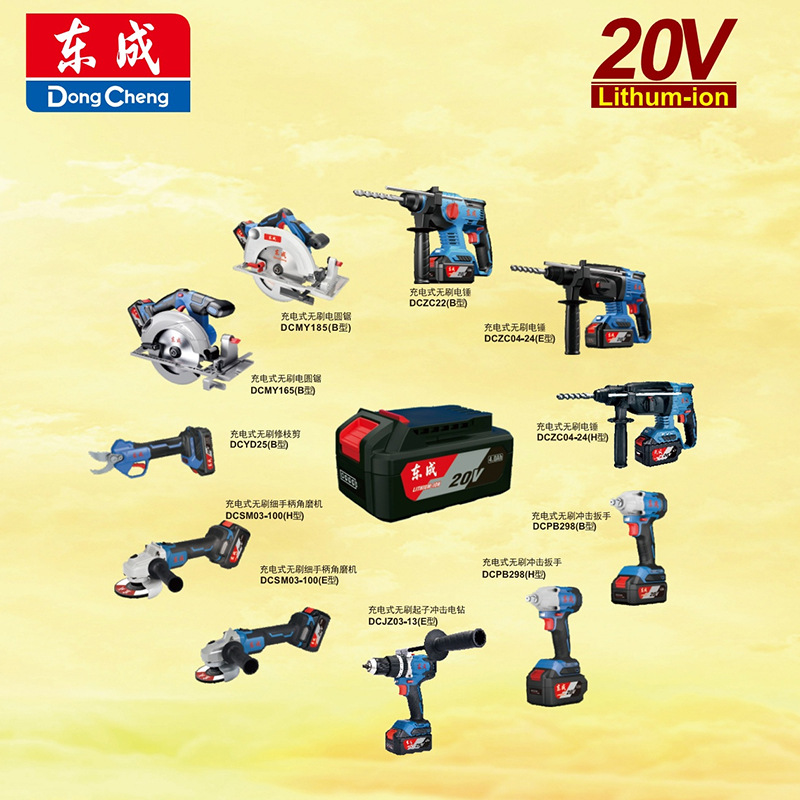 东成20v锂电池充电器架子木工充电动扳手充电风炮-阿里巴巴