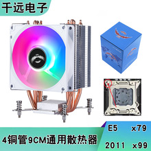 电脑机箱风扇4热管X79/X99CPU塔式散热器E5主板2011ADM控温单风扇