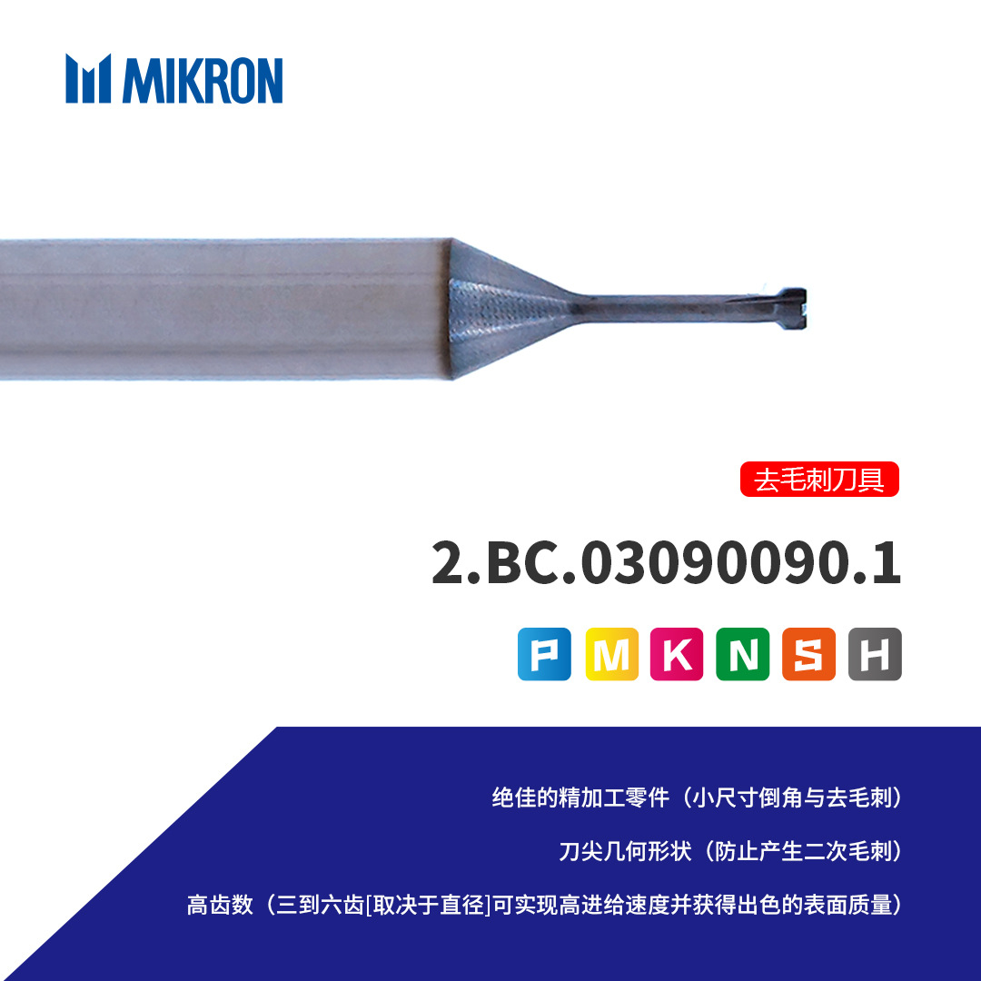 米克朗微径修毛刺倒角刀-阿里巴巴