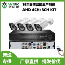 外贸热监控套装AHD雄迈摄像头录像机DVR4路8路POE安防摄像机