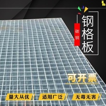 热镀锌钢格板洗车房地格栅板楼梯踏步板排水沟盖板井盖镀锌钢格栅