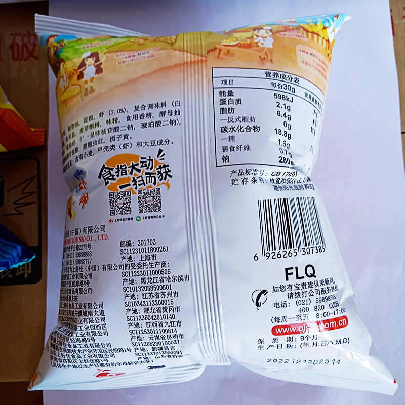 特价上好佳洋葱圈鲜虾条大包装日式鱼果薯片虾片儿童休闲零食整箱