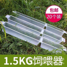 1.5公斤蜜蜂饲喂器喂水器喂花粉盒子中蜂意蜂养蜂工具20个包邮