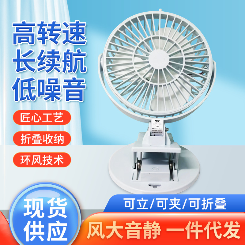 新款户外露营usb风扇迷你便携式充电风扇移动电源桌面风扇-阿里巴巴