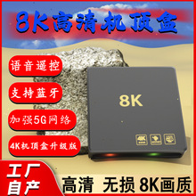 影视数字电视盒子网络机顶盒8K双频家用4K高清通用手机投屏魔盒