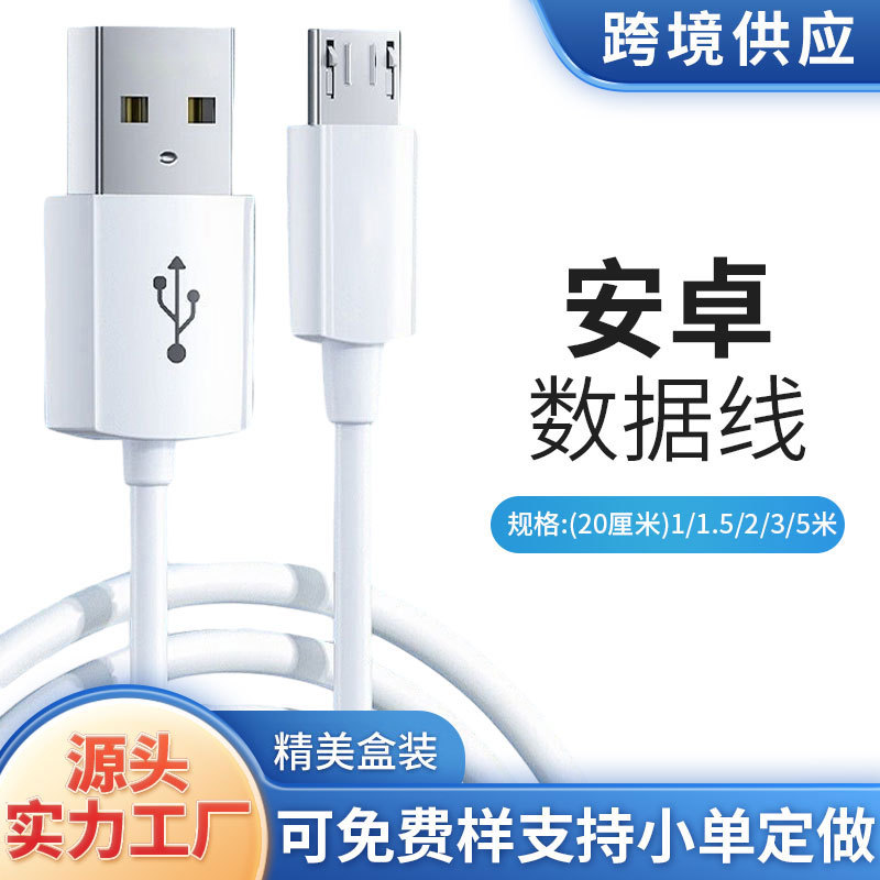 Applicable to Iphone Apple 15 Data Cable Type-c Huawei Android Fast Charging Usb Charging Cable 2m3 M Extended