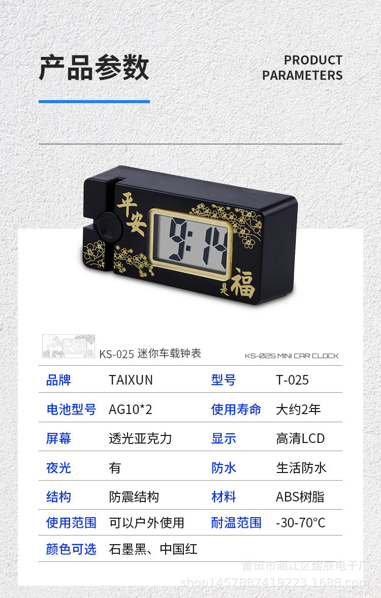 电动摩托车车用电子表防水夜光汽车车载时钟摆件车内时间钟表批发