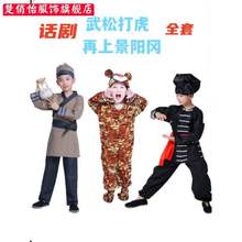 学生武松打虎演出服好汉歌水浒传再上景阳冈戏服店小二掌柜表演服