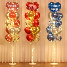 生日快乐发光桌飘立柱支架气球装饰百天满月男孩女孩客厅场景广志