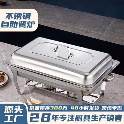 跨境爆款加厚不锈钢自助餐炉酒精加热保温分格布菲炉酒店饭店餐炉
