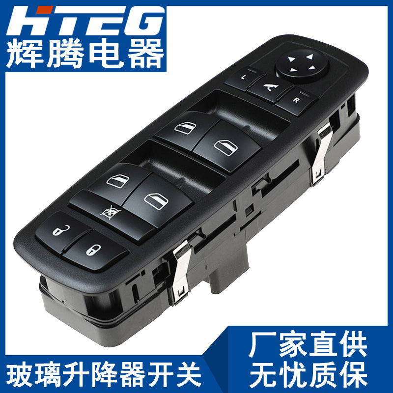 68029023ac适用于08-09道奇克莱斯勒玻璃升降器开关电动车窗开关