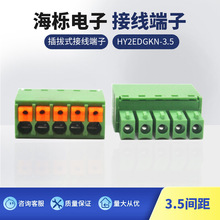 3.5mm插拔式接线端子 厂家供应绿色接线端子排座工厂用