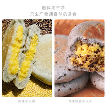 青稞小米饼藜麦小黄米饼云南粑粑粗粮代餐半成品方便速食昆明特产