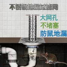 ·下水道防鼠神器厨房圆形不锈钢过滤网防咬地漏排水管洗衣机下水