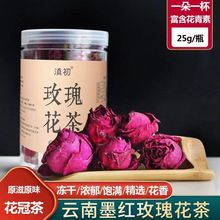 墨红玫瑰花茶食用玫瑰花瓣云南滇红玫瑰金边花冠茶花瓣花粉冻干