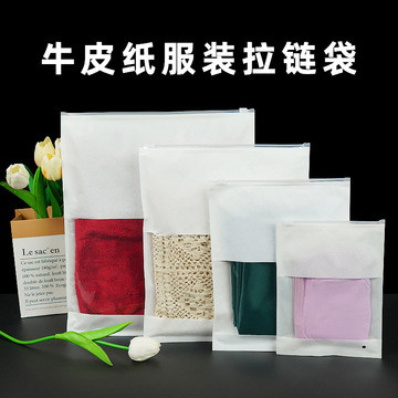 牛皮纸服装拉链袋透明内裤t恤衣服包装袋打包服装礼品袋logo-阿里巴巴