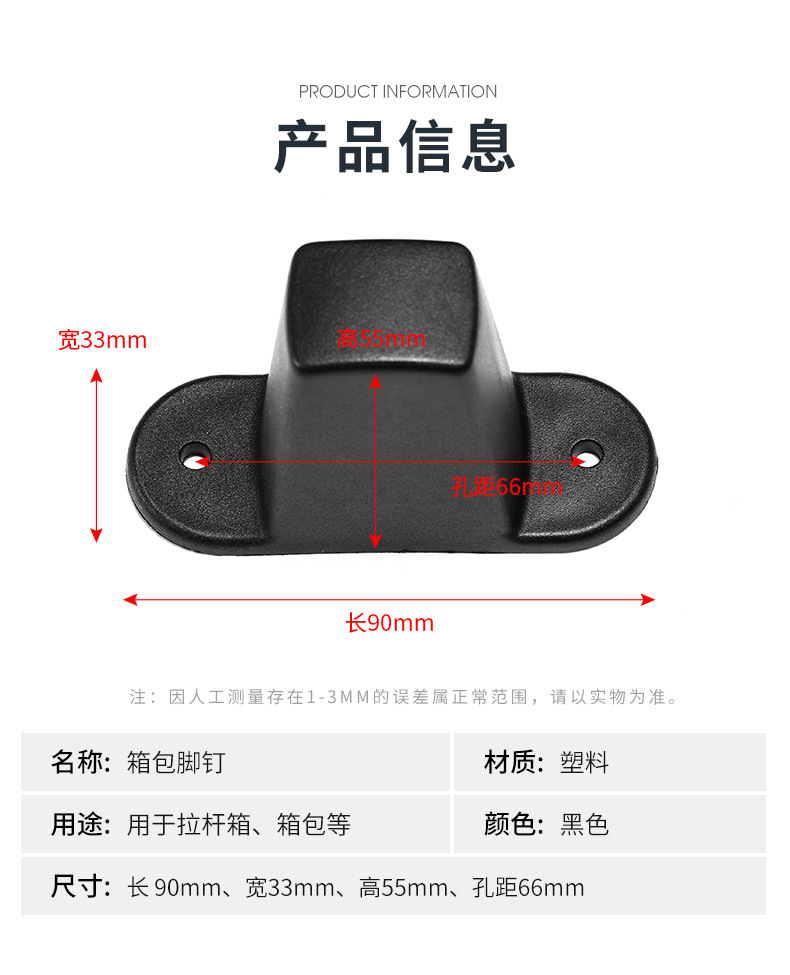 产地货源箱包底座布箱脚钉行李箱脚座旅行箱前脚软箱泡脚箱包配件