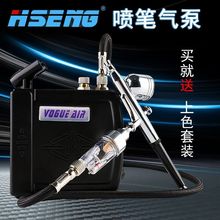 喷笔气泵高达模型手办上色工具模型喷漆喷泵喷笔套装补漆迷你龟泵