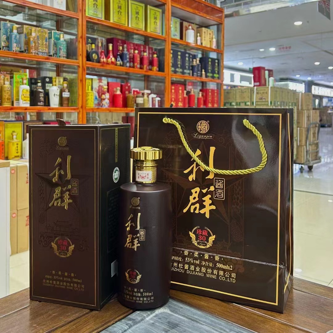 利群酱酒珍藏30酒 贵州茅台镇香柔酱香53度纯粮酿造白酒 整箱批发