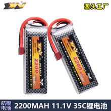 鹰王A品11.1V 3S 2200mAh 35C航模固定翼遥控船高倍率动力锂电池