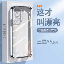 适用三星A54手机壳5G透明电镀Galaxy A53超薄防摔A52镜头全包5G硅