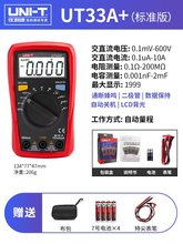 UNIT优利德官方数字万用表高精度UT61E+UT890DXC电工表UT136B